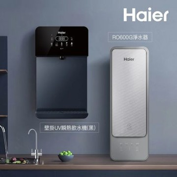 【Haier 海爾】壁掛UV瞬熱飲水機+RO600G淨水器 瞬熱製冷 冰溫熱 HR-WD-TCGD (贈基本安裝)