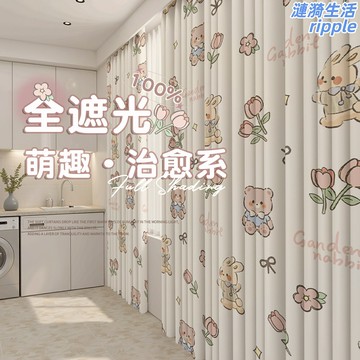 【免打孔遮光】窗簾 臥室窗簾 隔斷簾 遮陽簾 飄窗簾 門簾 隔熱防曬 整套成品 免安裝 2025新款