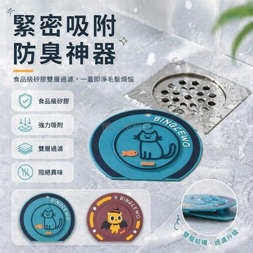 台灣出貨✨ 雙層地漏 防臭防蟲地漏 浴室下水道地漏 矽膠密封地漏 可愛卡通地漏 廁所止逆地漏 加厚擋水地漏