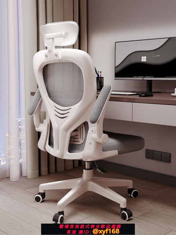 {可打統編 保固一年}電腦椅家用人體工學椅旋轉辦公椅舒服久坐電競椅宿舍學習靠背椅子