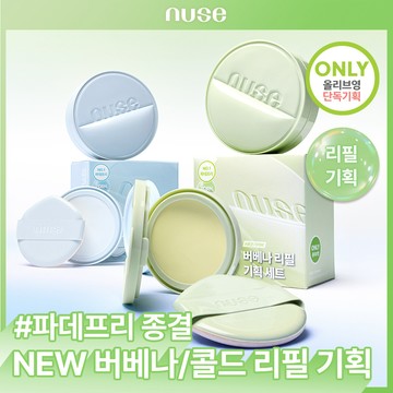 Nuse Reju Toning Sun Cushion (Set/Single) (5 Shades)