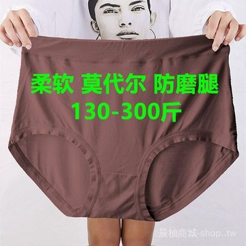 🎇可開發票✨300斤加肥加大碼內褲女胖MM200斤純色棉高腰中老年媽媽透氣#免運