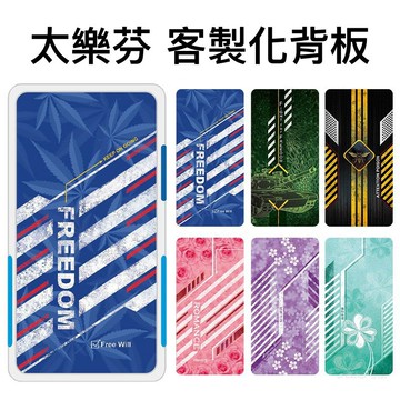 太樂芬 客製化背板 i11 Pro ixs max ixr ixs ix i8 i7 i6 Plus SE 背板