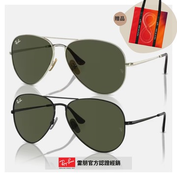 【RayBan 雷朋】飛行員鈦金屬太陽眼鏡(RB8089-926531、926731 62mm)