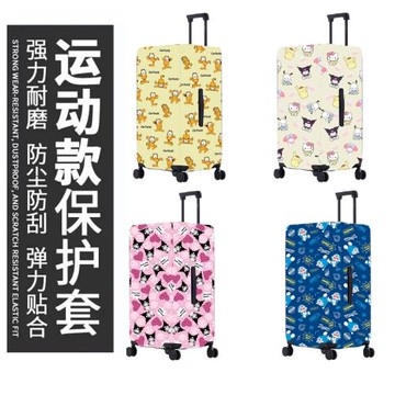 37分加厚耐磨運動彈力布行李箱保護套胖子旅行拉桿箱子防塵罩