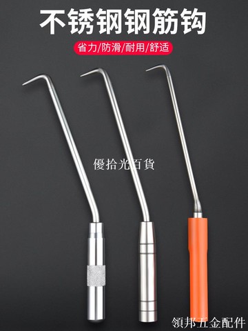 扎鉤鋼筋工扎勾扎絲鉤半自動手動扎鋼筋神器不銹鋼實心建筑鋼扎鉤[領邦五金配件]