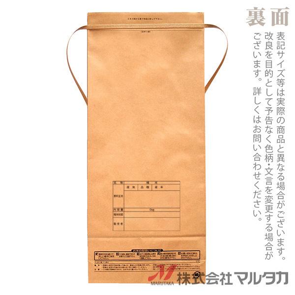米袋 5kg用 こしひかり 1ケース(300枚入) KH-0320 こしひかり 葵（あおい）