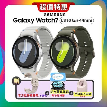 SAMSUNG Galaxy Watch7 L310 (藍牙版) 44mm AI 智慧手錶【贈替換錶帶+充電座+螢幕保貼