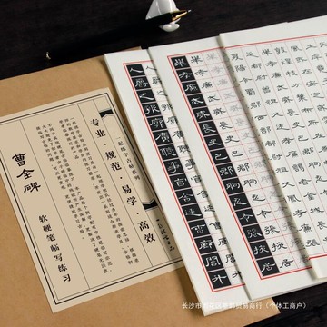 【新品上市】曹全碑隸書字帖硬筆初學者臨摹成人大學生軟筆書法描紅