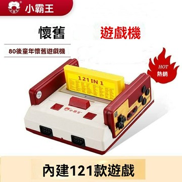 【4K高清懷舊】小霸王遊戲機 紅白機 電視遊戲機 懷舊遊戲機 8位遊戲機 插黃卡FC遊戲機 雙人手柄 經典500合一 家用客廳娛樂