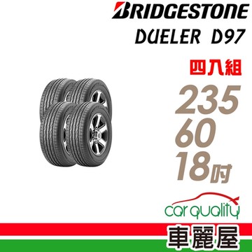 【BRIDGESTONE 普利司通】DUELER D97 休旅專用輪胎_四入組_235/60/18(車麗屋)
