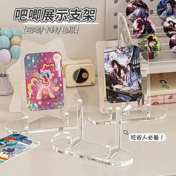 台灣現貨 ✨ 可移動支架 三角展示架 谷美卡磚收納 卡套透明支架 小卡吧唧支架 亞克力展示架 立牌卡磚支架 桌面卡框底座