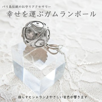 ✼鉑金鍍層✼ 水滴圖騰 Gamelan Ball / 21mm ༺ 搖晃時發出「沙朗♪」的療癒聲響 ♪•*•療癒墜飾༻ 生日