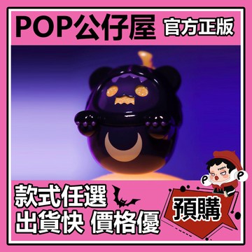 POP【全新🔥正版】shinwoo  幽靈熊 才不是半月熊 65% 大體 大娃 尋找獨角獸 公仔 限量款 收藏