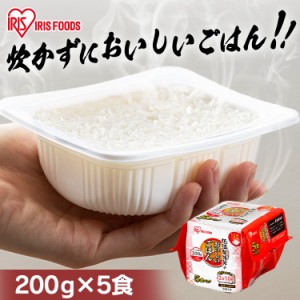 低温製法米のおいしいごはん 国産米100％ 200g×5パック パックご飯 200g パックごはん ご飯パック レトルトごはん パック米 米 白米 国