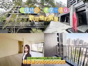 有一種滋養叫惠宇機捷特區❗全新舒適3房｜台中市北屯區敦富五街