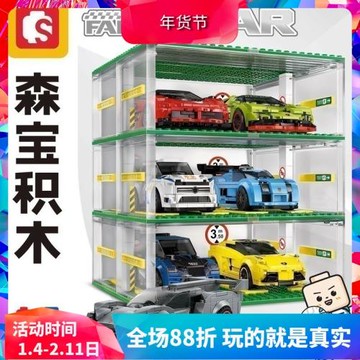 中國積木森寶八8格超級賽車停車場車庫收納展示盒男孩子拼裝玩具