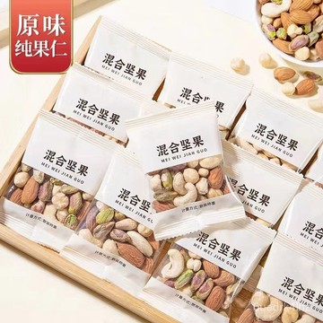 堅果混閤果仁幹果獨立小包裝250g 每日堅果