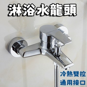 【台灣出貨🔥】浴室龍頭 浴室水龍頭 淋浴水龍頭 壁式水龍頭 蓮蓬頭水龍頭 浴室淋浴水龍頭 浴缸龍頭 浴室壁式龍頭