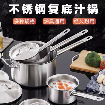 西式不銹鋼汁鍋無涂層單柄復底輔食鍋烘焙家用商用奶鍋電磁爐