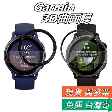 適用 Garmin 保護貼 Vivoactive 5 6 3D曲面膜 Venu 4 3 3S 保護膜 軟膜