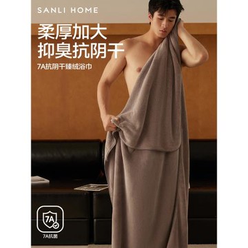 三利男款抗陰干菌浴巾大人裹全身成人比全棉純棉吸水不掉毛大浴巾