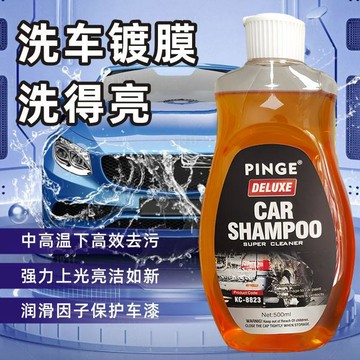 【夯貨下殺】🔥洗車香波500ML高濃縮泡沫液高泡carshampoo車用清洗劑鍍膜去油