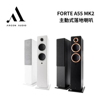 Argon Audio FORTE A55 MK2 主動式落地喇叭