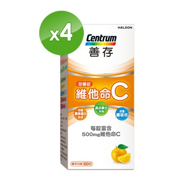 善存維他命C甜嚼錠 60錠X4