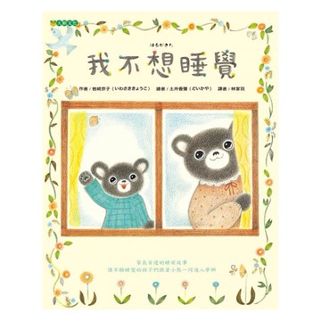 大穎_  我不想睡覺