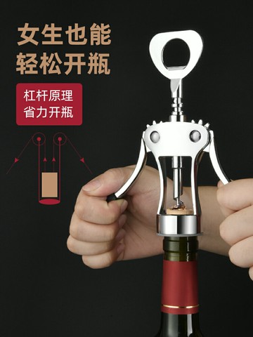 天喜紅酒開瓶器家用多功能起酒器個性葡萄酒啤酒瓶起子開酒器套裝