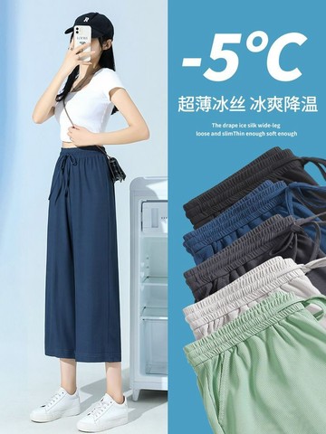 夏季女裝  日系女裝 七分褲女夏季薄款睡褲高腰垂感直筒 闊腿褲 小個子 寬鬆休閒 冰絲褲子 女生褲子  女生長褲