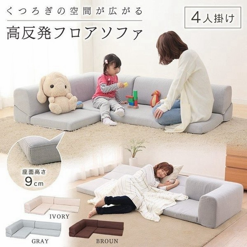 ソファー 3人掛け おしゃれ ローソファ コーナーソファ L字ソファー コーナーソファー ソファ フロアソファー ロータイプ お洒落 リクライニング 通販 Lineポイント最大0 5 Get Lineショッピング