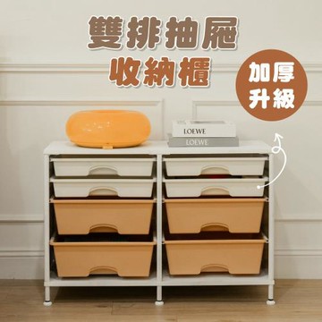IKLOO_暖心木質雙排抽屜收納櫃