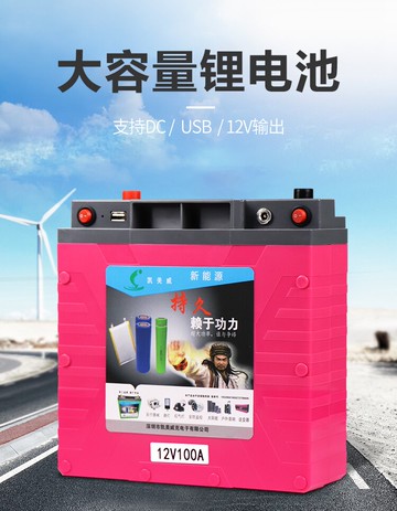 凱美威鋰電池12v大容量60a100ah200AH蓄電瓶超輕聚合物動力鋰電瓶