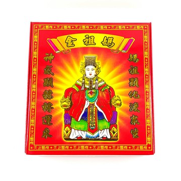 【發財金】燙金盒裝 媽祖金 轉運金 改運 補運 消災解厄 敬神