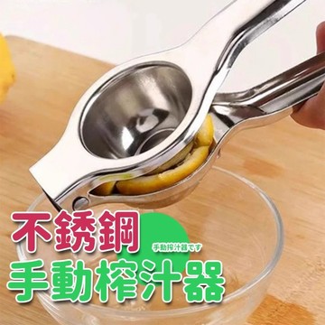 不銹鋼手動榨汁器擠檸檬汁神器家用手壓式橘子夾子迷你小型果汁機