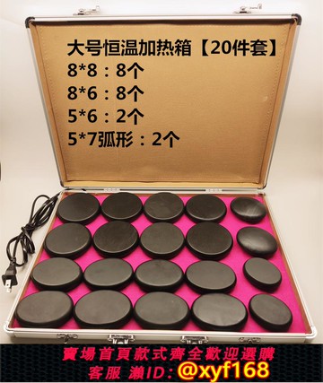 {可打統編 保固一年}火山能量石spa熱石美容院養生館足浴會所大中小號恒溫加熱箱套裝