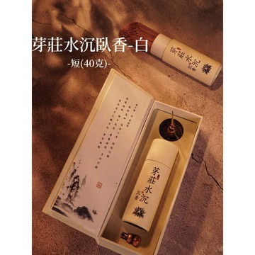 【弘喧宗教】芽莊水沉 線香 臥香 線香盒 沉香 薰香 線香禮盒 芽莊 沉香粉 沈香 天然香 立香 香道