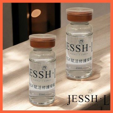 新版升級｜EGF賦活修護安瓶｜SGS｜美容院保養｜美容院 修護 保養 保濕｜11.11 免運