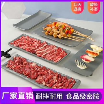 密胺深灰北歐風火鍋餐具塑料長方形配菜盤壽司燒烤店盤子商用餐盤