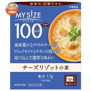 大塚食品 マイサイズ チーズリゾットの素 86g×30個入×(2ケース)｜ 送料無料