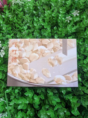 明信片 – 食品系列 – 叮叮糖