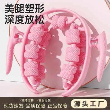 台灣熱賣腿部按摩器颳美腿腿瘦腿瘦大腿滾腿小腿肌肉放鬆環形夾腿滾輪日用0715 BYFQ