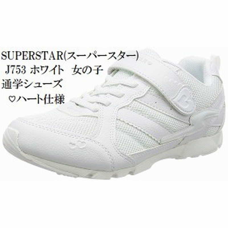 スーパースター バネのチカラ バネの力 Ss J753 女の子モデル ハート仕様 ムーンスター ジュニア スニーカー イナズマスプリンターシリ 通販 Lineポイント最大1 0 Get Lineショッピング