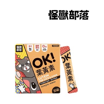 【怪獸部落】OK！葉黃素 盒裝(30包)