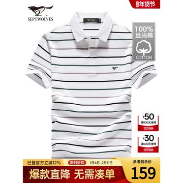 七匹狼短袖T恤男士夏季新款中年條紋純棉絲光棉翻領Polo衫男裝潮