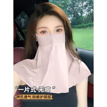 無痕冰絲面罩披肩一體脖頸遮陽防曬輕薄口罩遮全臉透氣臉罩臉基尼