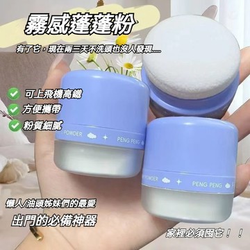 現貨 劉海蓬蓬粉 发际线粉 去油散粉 控油蓬鬆粉 約會免洗頭神器 陰影填充乾發便攜式防水防汗乾發粉 油頭急救學生頭髮造型