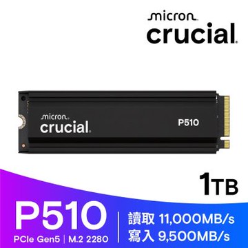 Micron Crucial P510 1TB SSD固態硬碟(Gen5 2280 M.2 含原廠散熱片)(CT1000P510SSD5)